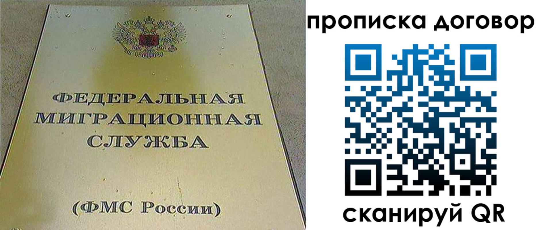 прописка паспорт в Самарской области