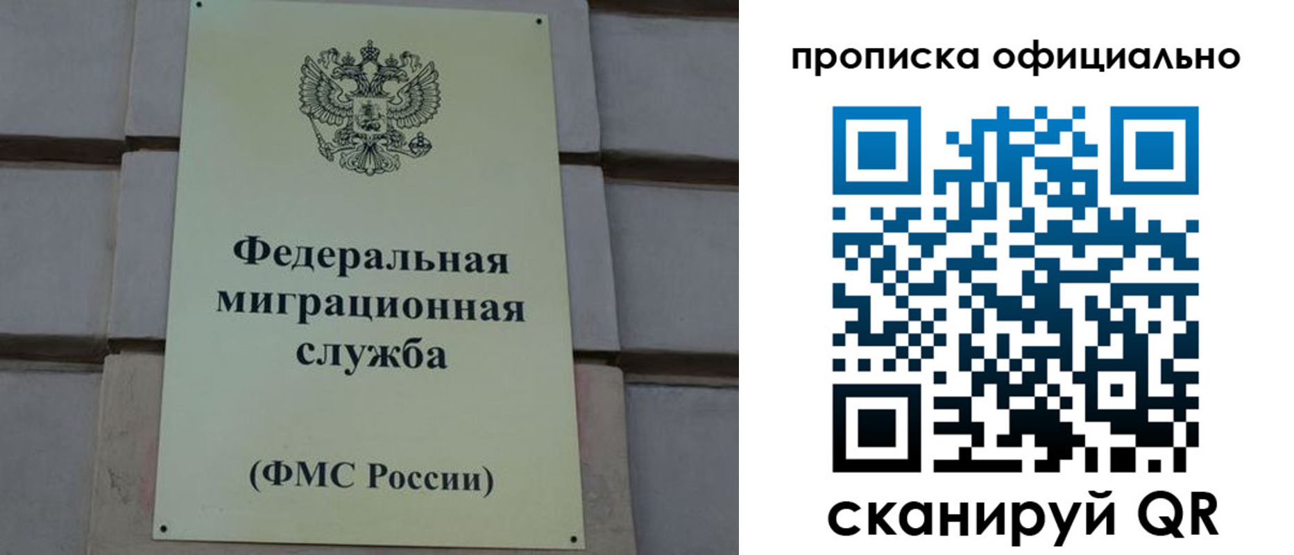 прописка регистрация в Самарской области